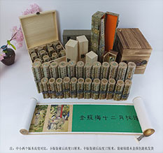 花都春画全集之金瓶梅绘画24手卷